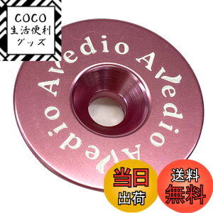 �y���������z�G���@�f�B�I(Avedio) �y�ʃA���~�g�b�v�L���b�v �Z�p���[�g ���S�� �F�F�s���N�A�T�C�Y�F�Ȃ�