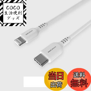 �y���������zTypeC to Lightning �P�[�u�� �J�[�{�� �A���~���n�E�W���O���x�d�l MFI�F�� (Apple���K�F�ؕi) iPhone �[�d�P�[�u�� Power Delivery�Ή� 1m �F�F�z���C�g