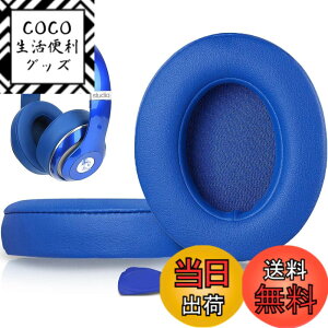 �y���������zSoloWIT �C���[�p�b�h �C���[�N�b�V���� Beats Studio3 �� Studio2 Wired/Wireless ���C�����X�w�b�h�z�� �p �����p�b�h A1914/B0500/B0501 �p �w�b�h�Z�b�g�p�b�h �Չ� �������t�H�[�� �F�F�u���[