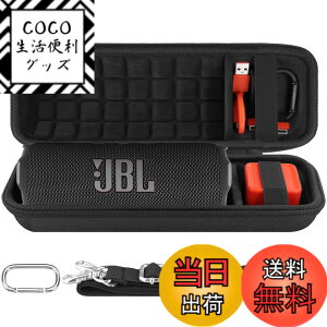 �y���������zJ BL FLIP 7/ FLIP 6�|�[�^�u���X�s�[�J�[�V���R���P�[�X �V�����_�[�X�g���b�v�t�� �]co2CREA �F�F�u���b�N�A�T�C�Y�FFlip7/Flip6 EVA �P�[�X