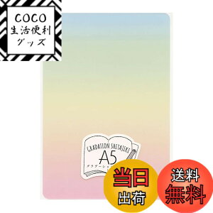 �y���������z���h�v���X�`�b�N �O���f�[�V�������~ A5 GS�|A5�| �F�F05�A�T�C�Y�F21.7 cm x 14.7 cm