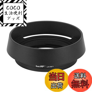 �y���������zHaoge �o���l�b�g���^�������Y�t�[�h Voigtlander 35mm f2 1:2/35 Ultron �񋅖ʃ��B���e�[�W���C�� VM �����Y�����p LH-12 �F�F���E���h(Round)