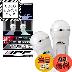 �y���������zIPF �|�W�V���������v LED T10 �o���u �F�F�z���C�g�A�T�C�Y�F2�� (x 1)