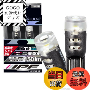 �y���������zIPF �|�W�V���������v LED T10 �o���u �F�F�z���C�g�A�T�C�Y�F2�� (x 1)