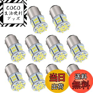 �y���������z3014SMD S25 LED�o���u LED���C�g �ԗp LED�����v 54�ASMD �ėp �ϊ� �����P�x 12V/24V �F�F�z���C�g�A�T�C�Y�FS25 �_�u����(10�Z�b�g)