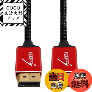 �y���������zSeekEra DisplayPort �f�B�X�v���C�|�[�g �P�[�u�� DP1.4 DP�P�[�u�� �t��HD/240Hz 4K/144Hz 8K/60Hz 1.8m �F�F���b�h�A�T�C�Y�F0.8m