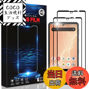 �y���������z�y2���Z�b�g�zfor AQUOS Sense4 SH-41A / AQUOS sense4 lite / sense5G SHG03 �K���X �t�B���� �d�x9H �y���{���Ɏq�f�ލ̗p�z 3D Touch�Ή� �\��t���ȒP/�w��h�~/�t���ی�t�B����/��U�h�~/����
