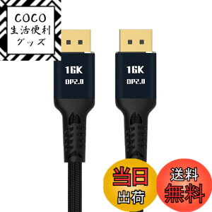 �y���������zxiwai DisplayPort 2.0 DP - DP �P�[�u�� 16K 60hz �P�[�u�� Ultra-HD UHD DP 1.4 8K 121hz PC �m�[�g�p�\�R�� HDTV �p �F�F�u���b�N�A�T�C�Y�F100cm