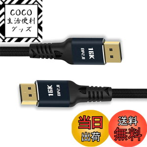 �y���������zxiwai DisplayPort 2.0 DP - DP �P�[�u�� 16K 60hz �P�[�u�� Ultra-HD UHD DP 1.4 8K 121hz PC �m�[�g�p�\�R�� HDTV �p �F�F�u���b�N�A�T�C�Y�F200cm