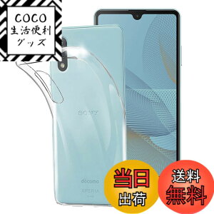 �y���������z�P�[�X �J�o�[ �N���A TPU�����ی� �\�t�g �V���R���P�[�X ���^ �����h�~ �Ռ��z�� �ϏՌ� �_�炩����G�� �N���A �N���A �P�[�X�S�ʕی�J�o�[ �F�FFor Xperia Ace II SO-41B�A�T�C�Y