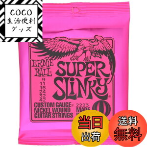 �y���������z�y���K�i�z ERNIE BALL 2223 �M�^�[�� (09-42) SUPER SLINKY �X�[�p�[�E�X�����L�[ �F�F�j�b�P���A�T�C�Y�F���p�҂��I�Ԃ�����12�p�b�N