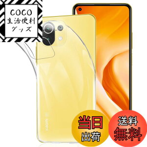 �y���������z����TPU �J�o�[ �F�FXiaomi mi 11 lite 5g�A�T�C�Y�FXiaomi mi 11 lite 5g