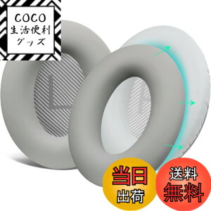 �y���������zSOULWIT �C���[�p�b�h�J�o�[ �w�b�h�z���p�b�h�J�o�[ Bose QuietComfort QC15 QC25 QC2 QC35 QC45/Ae2 Ae2i Ae2w/SoundTrue & SoundLink AE �p �ی�P�[�X �򉻖h�~ �h�o �h�� �_�炩���V���R�� �􂦂� �F