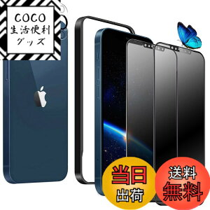 �y���������z�����K���X�t�B���� iPhone 13 promax �p �`�����h�~ 9H ��U�h�~ �C�A�h�~ �S�ʕی� �K�C�h�g�t�� 6.7�C���` �g�ѓd�b�p �t�B���� �F�F�`�����h�~-�S�ʁA�T�C�Y�FiPhone12 pro Max