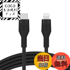�y���������zBelkin USB-C to ���C�g�j���O �V���R�� �P�[�u�� iPhone 14 / 13 / 12 / SE / 11 / XR �Ή� �}���[�d ���ϋv MFi�F�� PD�Ή� 1���[�g�� BOOST CHARGE��Flex CAA009bt1M �F�F�u���b�N