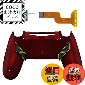 �y���������z�R���g���[���[�{�̂ł͂Ȃ��AeXtremeRate ps4�R���g���[���[(JDM-040/050/055)�ɑΉ��pDawn�v���O���}�u�����}�b�v�L�b�g(�s���A�J���[)�A�A�b�v�O���[�h�{�[�h�ƍĐ݌v���ꂽ�o�b�N