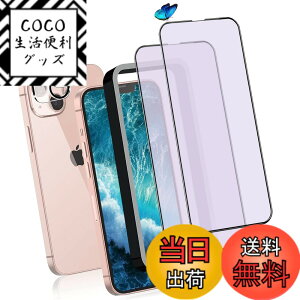 �y���������z�K���X�t�B���� iPhone 16 promax �p �u���[���C�g�J�b�g 10H ��U�h�~ �C�A�h�~ �S�ʕی� 6.9�C���` �g�ѓd�b�p �t�B���� �K�C�h�g�t�� �F�F�u���[���C�g�J�b�g�A�T�C�Y�FiPhone 13mini