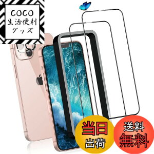 �y���������z�K���X�t�B���� iPhone 16 �p �����ߗ� 9H ��U�h�~ �C�A�h�~ �S�ʕی� 6.1�C���` �g�ѓd�b�p �t�B���� �K�C�h�g�t�� �F�F�����ߗ��A�T�C�Y�FiPhone 13mini
