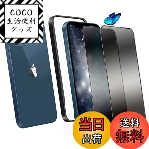 �y���������z�����K���X�t�B���� iPhone 13 promax �p �`�����h�~ 9H ��U�h�~ �C�A�h�~ �S�ʕی� �K�C�h�g�t�� 6.7�C���` �g�ѓd�b�p �t�B���� �F�F�`�����h�~�A�T�C�Y�FiPhone 13Pro max