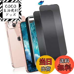 �y���������z�����K���X�t�B���� iPhone 13 promax �p �`�����h�~ 9H ��U�h�~ �C�A�h�~ �S�ʕی� �K�C�h�g�t�� 6.7�C���` �g�ѓd�b�p �t�B���� �F�F�`�����h�~�A�T�C�Y�FiPhone 13mini