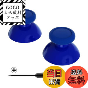 �y���������zeXtremeRate ����3D�W���C�X�e�B�b�N�T���X�e�B�b�N�i�s���A�J���[�j�ASwitch Pro�ɑΉ��p�A�i���O�T���X�e�B�b�N�A�N���X�h���C�o�[�t�� �F�F�u���[�A�T�C�Y�F���������s��