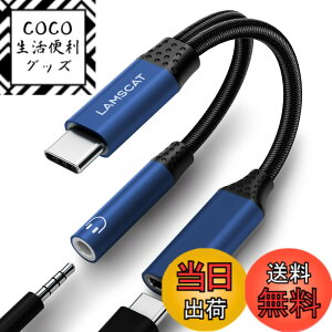 �y���������zLAMSCAT 2in1 �^�C�vC �C���z���ϊ� �A�_�v�^ PD 60W�}���[�d Type-C �C���z���W���b�N �[�d�A�_�v�^ ��҃P�[�u�� �[�d���Ȃ��� �ʘb ���ʒ��� �|�[�^�u�� iPad pro Google Pixel Xperia Samsung G