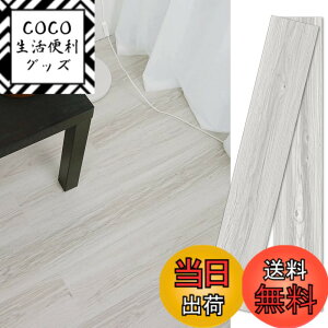 受け渡し者決定】ウッドカーペッド 6畳用 ホワイトウッド ウッド 