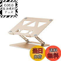 楽天市場】ノートパソコンスタンド ローズゴールドの通販