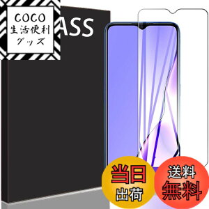 �y���������zRuiMi ���p �K���X�t�B���� �d�x9H �T�C�Y�F1�� OPPO A5 2020 / A9 2020