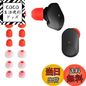 �y���������zkwmobile 14x �C���[�`�b�v Sony WF-1000XM3 / WF-1000XM4 / WF-1000XM5�Ή� �C���[�s�[�X - �����p 4�̃T�C�Y �Z�b�g - �V���R�� �C���z���L���b�v �F�F���b�h