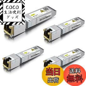 【送料無料】10Gtek 10GBase-T SFP+モジュール, 10G-T, 10Gカッパー, RJ-45 SFP+ CAT.6a, 最大30m, 光トランシーバ 色：x4、サイズ：4個入り