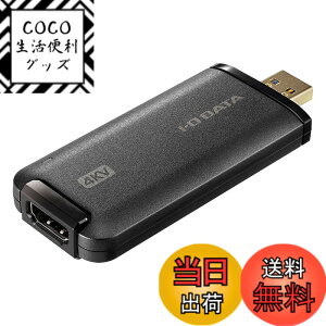 �y���������z�A�C�E�I�[�E�f�[�^ USB HDMI�ϊ��A�_�v�^�[ [4K�Ή�] ���C�u�z�M �e�����[�N Web��c GV-HUVC/4K