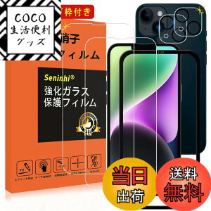 �y���������z�y2���t���ی�+2�������Y�ی�z �t�B���� �d�x9H ���Y���ɎqAGC�f�� �C�A�[�� ��U�h�~ �����x �Ռ��z�� ���E���h�G�b�W���H �T�C�Y�Fiphone14 Plus