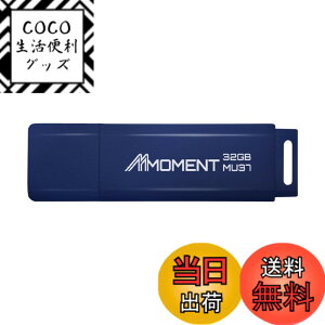 �y���������zMMOMENT USB������ MU37 / MU37c / MU39 / MU34 / MU50 �F�F�u���[�A�T�C�Y�F32GB