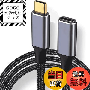 �y���������zUSB Type C �����P�[�u�� USB 3.1 Gen2(10Gbps) 100W PD�}���[�d usb-c �^�C�vc �����R�[�h 4K/60HZ�r�f�I�`�� �����ϋv�i�C�����҂� MacBook�APad�ASurface�ASwitch�AXperia�AGalaxy�APixel���^�C�vc�@���