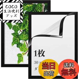 【送料無料】LEADINTOP ダイヤモンドアート フォトフレーム 2枚 マグネット付き 30 x 40 cm ダイヤモンド絵画用 壁を傷つけない 自己粘着性 壁掛け ディスプレイフレーム 写真フレーム 表彰状 ポスター 賞状額縁 縦横万能 軽量 お 色：ブラック、サイズ：1枚 30 x 40 cm