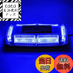 �y���������zMarchfa ��]�� �_�œ� LED�x���� �h��144W 12-24V�Ή� 48LED 5m�R�[�h �����F�� �}�O�l�b�g�� �F�F�u���[