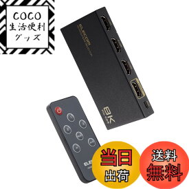 【送料無料】エレコム HDMI切替器 8K 4K 対応 【PS4/PS3/Switch対応】 入力1出力 自動/手動切替 8K60Hz/4K120Hz対応 ブラック DH-SW8KP 色：ブラック