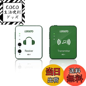 �y���������zLEKATO �C���C���[���j�^�[ ���C�����X�V�X�e�� ���M�@�ƃx���g�p�b�N��M�@ �X�^�W�I/�o���h���n�[�T��/���C�u�p�t�H�[�}���X�p�̎����y�A�����O ���C�����XIEM�V�X�e�� �F�F