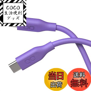 �y���������zCIO �_�炩���V���R���P�[�u�� C to C (USB Type-C/USB-C) 100W PD �}�� �[�d�P�[�u�� ���܂Ȃ� iPhone15 / 16 / Macbook Pro/Air/iPad/�m�[�g�p�\�R�� Galaxy Google Pixel Android (�A���h���C�h) �F�F�p�[�v