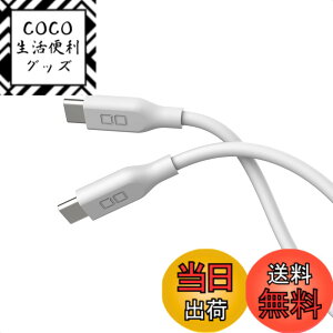 �y���������zCIO �_�炩���V���R���P�[�u�� C to C (USB Type-C/USB-C) 100W PD �}�� �[�d�P�[�u�� ���܂Ȃ� iPhone15 / 16 / Macbook Pro/Air/iPad/�m�[�g�p�\�R�� Galaxy Google Pixel Android (�A���h���C�h) �F�F�z���C