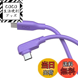 �y���������zCIO �_�炩���V���R���P�[�u�� C to C (USB Type-C/USB-C) 100W PD �}�� �[�d�P�[�u�� ���܂Ȃ� iPhone15 / 16 / Macbook Pro/Air/iPad/�m�[�g�p�\�R�� Galaxy Google Pixel Android (�A���h���C�h) �F�F�p�[�v