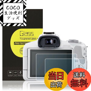 �y���������z�����K���X�t���ی�t�B���� Canon R �J�����p �T�C�Y�FEOS R50