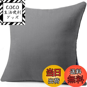 �y���������zBelinna �N�b�V���� �֎q�N�b�V���� �w������N�b�V���� �\�t�@�[�N�b�V���� �F�F�O���[�A�T�C�Y�F45cm*45cm�i1�j