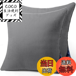 �y���������zBelinna �N�b�V���� �֎q�N�b�V���� �w������N�b�V���� �\�t�@�[�N�b�V���� �F�F�O���[�A�T�C�Y�F45cm*45cm�i2�j