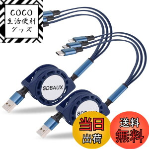 �y���������z�y2�{�Z�b�g�zSDBAUX�}���`�[�d�P�[�u�� 3in1 �[�d�R�[�h �������3A�}���[�d ���C�g�j���O�P�[�u�� �g�я[�d�P�[�u�� �X�}�z�P�[�u��IP/Type C/Micro usb�������d�\ ���@��Ή� �F�F