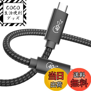 �y���������zUSB4 Thunderbolt 4 �Ή� Type C �P�[�u���y40Gbps�����]��/100w�}���[�d/8K@60Hz�f���o�́zThunderbolt 3/USB-C���ʌ݊� Xperia/Galaxy/Sharp/LG/MacBook/iPad Pro/Nintendo Switch/Google Pixel�Ή� �Ζ��x�� �����ϋv