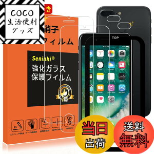 �y���������zseninhi �y2���t���ی�+2�������Y�ی�z iPhone �t�B���� �d�x9H ���Y���ɎqAGC�f�� �C�A�[�� ��U�h�~ �����x �Ռ��z�� ���E���h�G�b�W���H �T�C�Y�Fiphone7plus/8plus