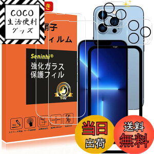 �y���������zseninhi �y2���t���ی�+2�������Y�ی�z iPhone �t�B���� �d�x9H ���Y���ɎqAGC�f�� �C�A�[�� ��U�h�~ �����x �Ռ��z�� ���E���h�G�b�W���H �T�C�Y�Fiphone13pro-X4-dingweikuang