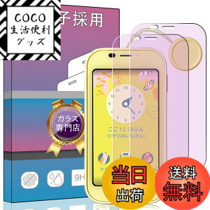 �y���������z�K���X�t�B���� �����K���X �t�� �K���X �����^ �ی�t�B���� ���{���Ɏq�f�� PCduoduo �F�F2�� AQUOS �L�b�Y�P�[�^�C SH-03M�A�T�C�Y�F2�� AQUOS �L�b�Y�P�[�^�C SH-03M